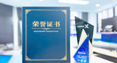 “汽车销售智能引擎”亮相浙江温州“数据要素×”大赛，斩获殊荣！